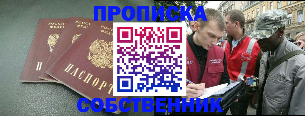 временная регистрация госуслуги в Сальске