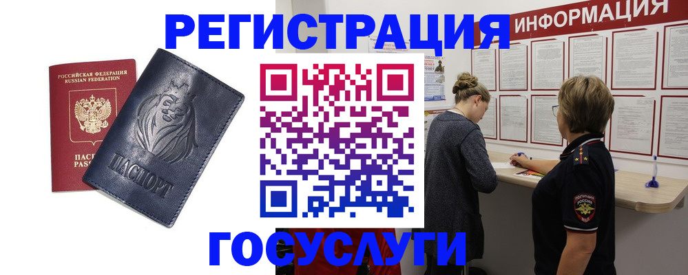 прописка от собственника в Сальске